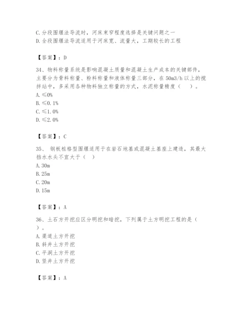 2024年一级造价师之建设工程技术与计量（水利）题库【新题速递】.docx