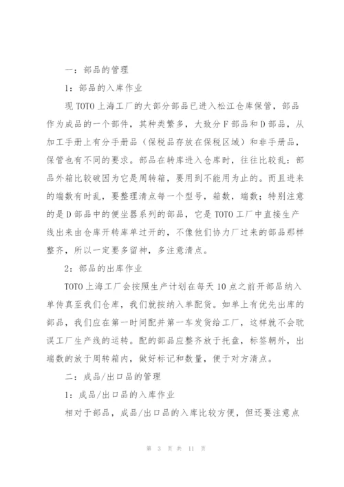 新学期秋季开学校长讲话稿三篇.docx