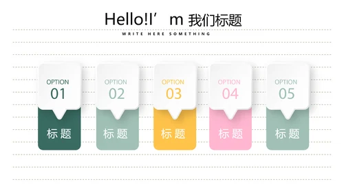 给教师的一封信动态PPT