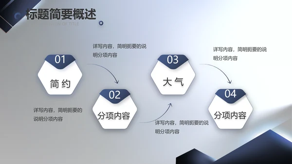 大气项目介绍工作总结汇报计划PPT