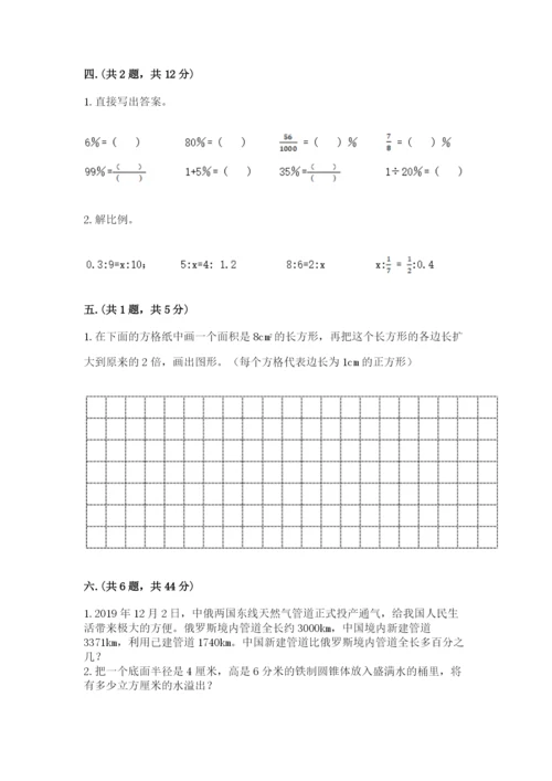 冀教版小升初数学模拟试题含答案【培优】.docx