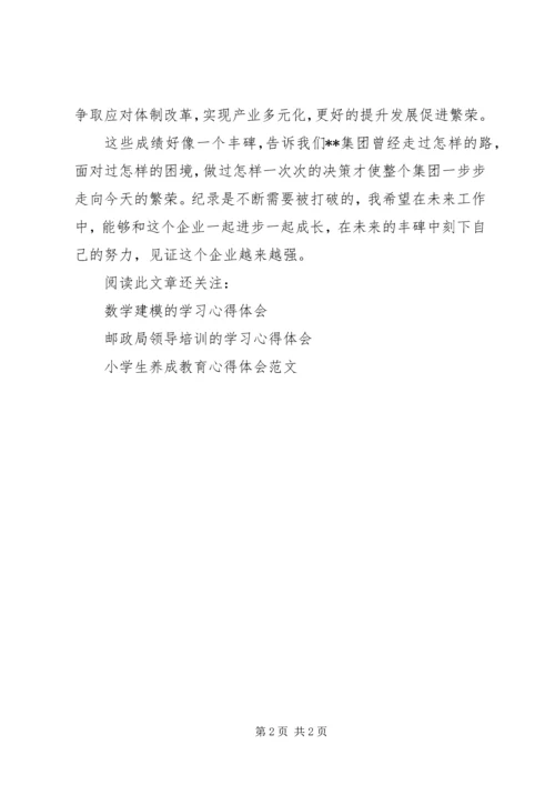培训心得体会范文 (3).docx