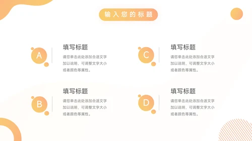 橙色渐变简约论文答辩PPT模板