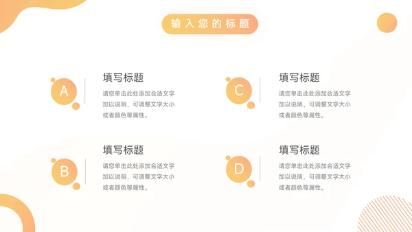 橙色渐变简约论文答辩PPT模板