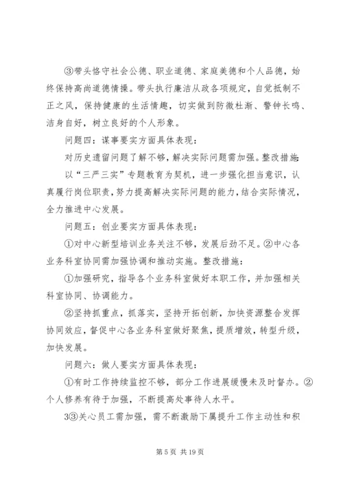 梳理干部和党组织问题清单.docx