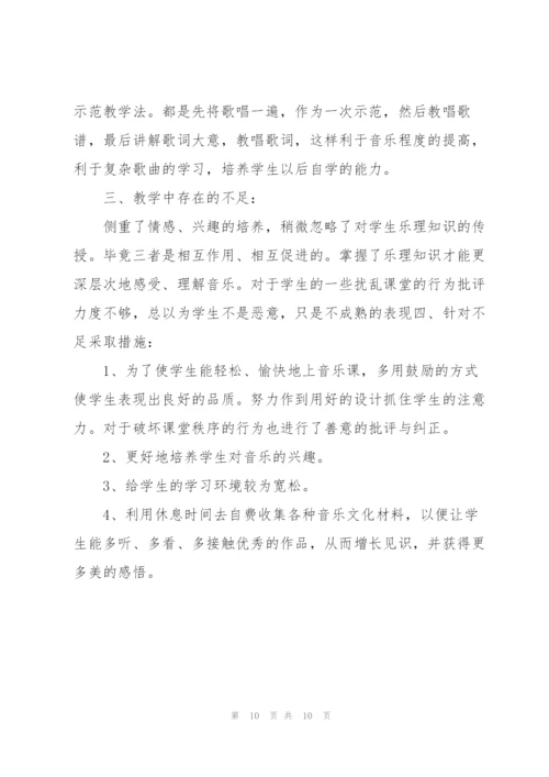 音乐课程教师心得感悟.docx