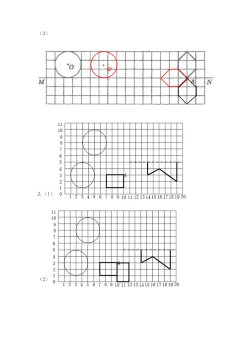 人教版六年级上册数学期末检测卷含答案【能力提升】.docx