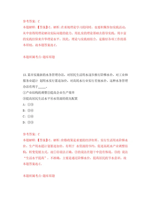 广东省台山博达企业管理有限公司招聘2名人员模拟考试练习卷含答案第2版