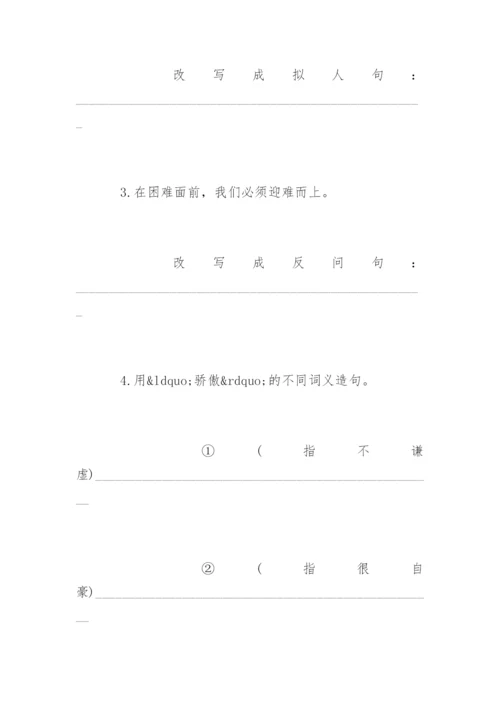 五年级下册语文期末试卷及答案.docx