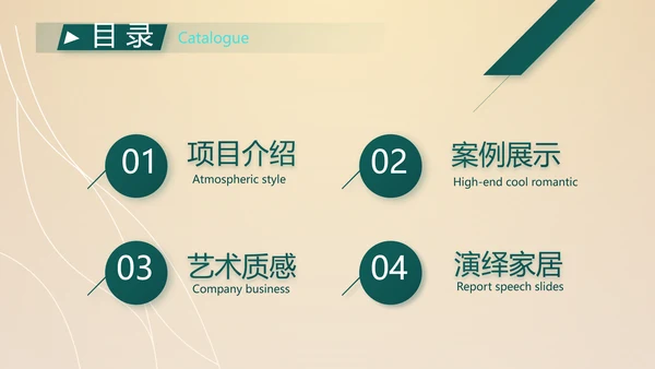 莫兰迪室内装饰方案动态PPT模板