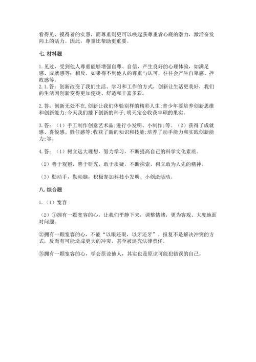 部编版六年级下册道德与法治期末测试卷及参考答案（精练）.docx
