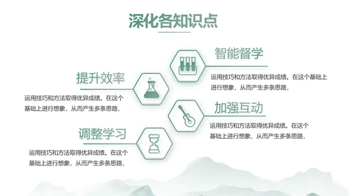 水墨中国风阅读分享书香中国PPT