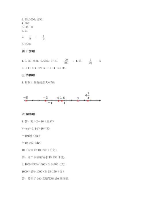 小升初六年级期末试卷通用.docx