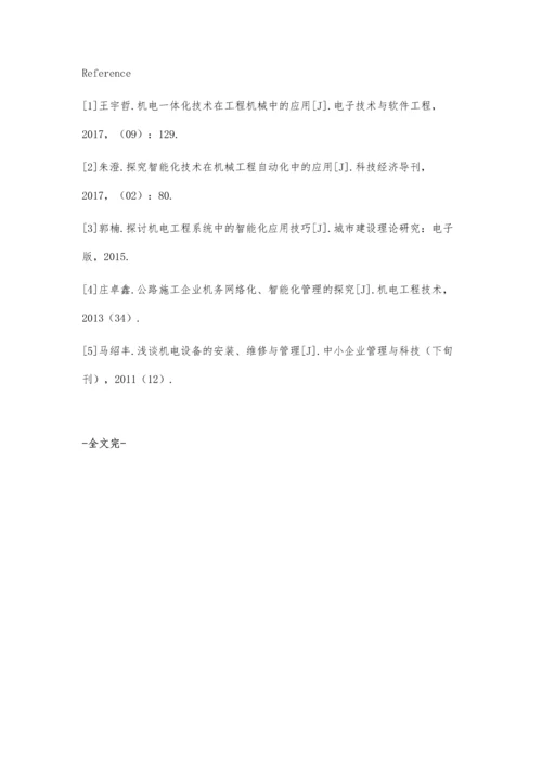 简析机电工程中智能化技术的应用.docx