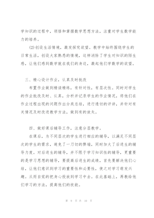 小学教师教育教学个人总结.docx