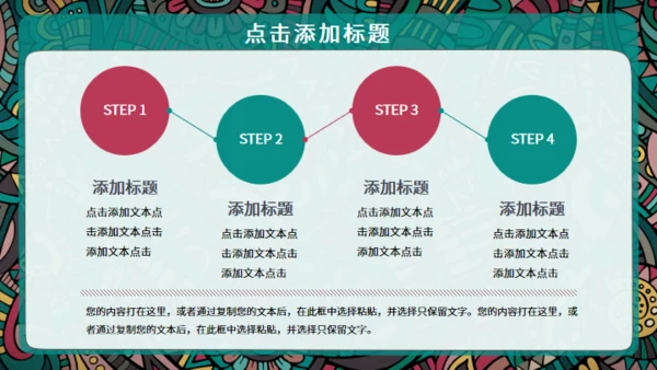 西藏族花纹风格通用PPT模板