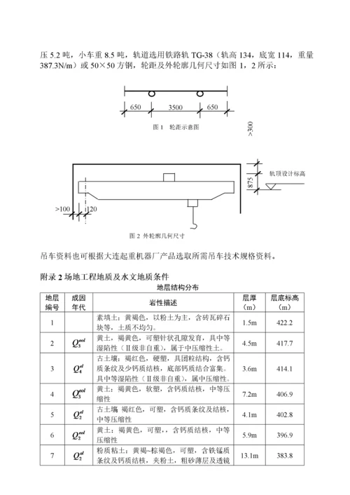 轻钢厂房毕业设计计算书.docx