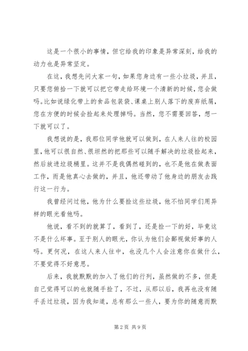 初中榜样的力量演讲稿.docx