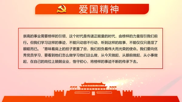 红色党支部党员大会换届选举工作总结动态PPT