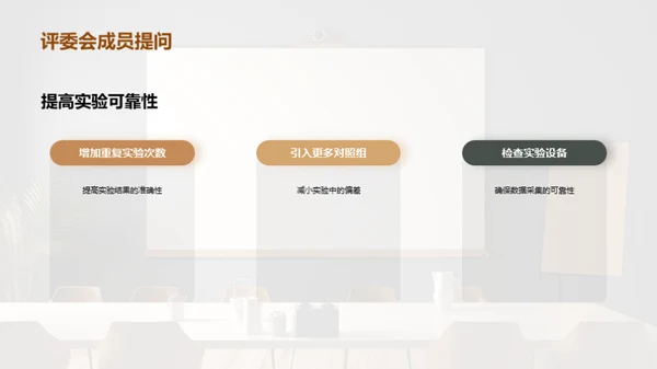 商务风教育培训教学课件PPT模板