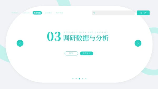 环境工程专业网页搜索通用PPT模板