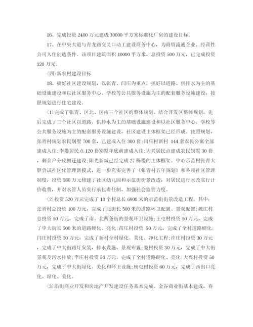 精编之九年级体育训练工作计划范文.docx