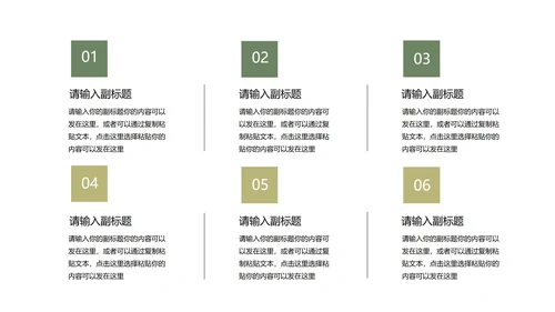 小清新治愈系风景总结汇报PPT模板