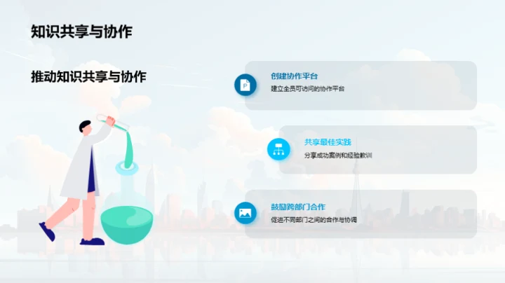 掌控未来：咨询公司沟通新篇章