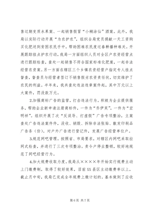 加强作风建设必须坚持实事求是 (4).docx