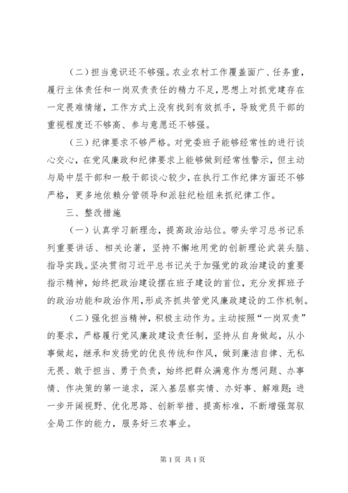 XX年巡察整改民主生活会个人对照检查材料.docx