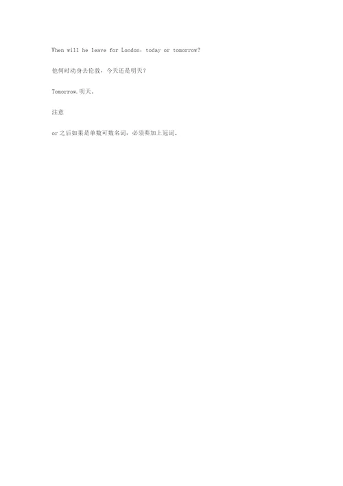 初中英语语法大全选择疑问句