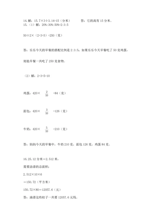 小升初数学应用题50道附完整答案（易错题）.docx