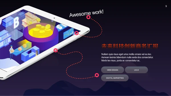 未来科技创新商务汇报通用PPT模板