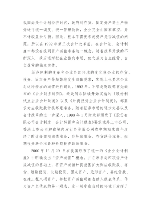 本科论文开题报告示例参考.docx