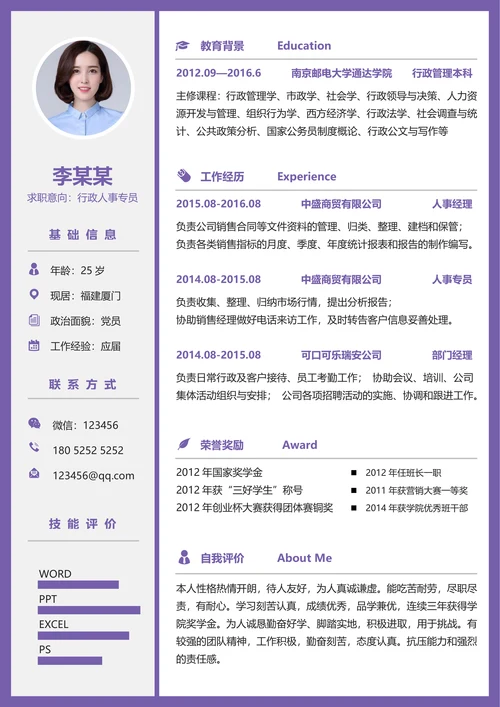 简历封面套装样式