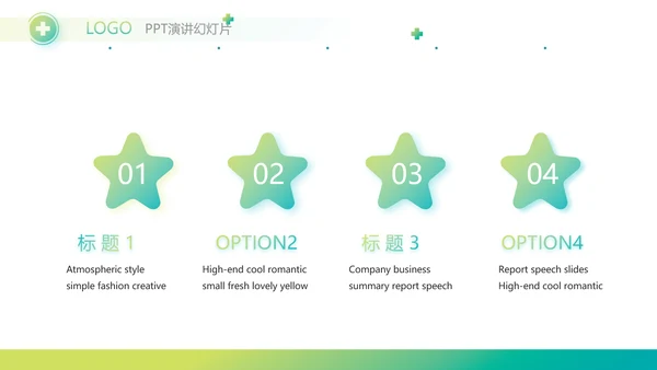 简约绿色医疗行业工作总结汇报PPT