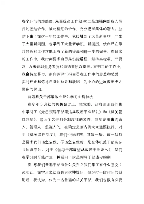 普通工人年终工作总结例文