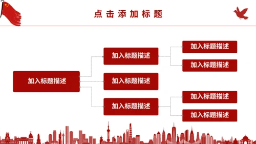 五四红旗手青年节通用PPT模板