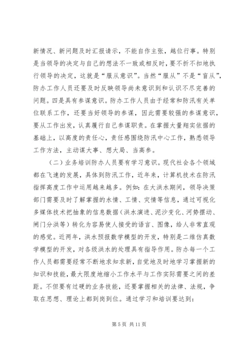 县防办能力建设情况报告 (7).docx