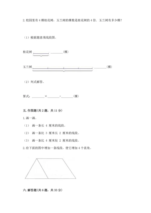 冀教版四年级上册数学第四单元 线和角 测试卷【综合卷】.docx