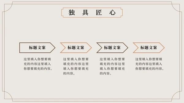棕色中国风中医的千年传承科普PPT模板