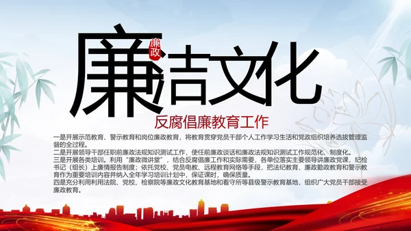 党风廉政和反腐斗争年年终总结PPT