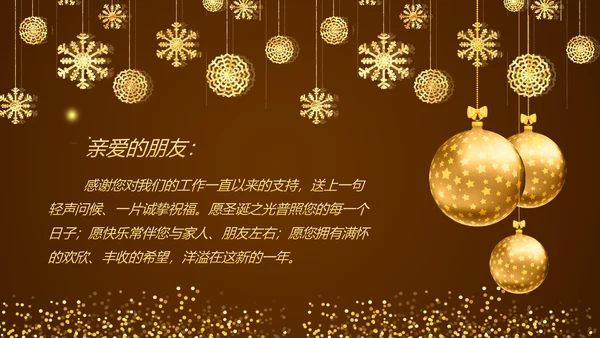 精美金色圣诞树圣诞节电子贺卡动画PPT模板