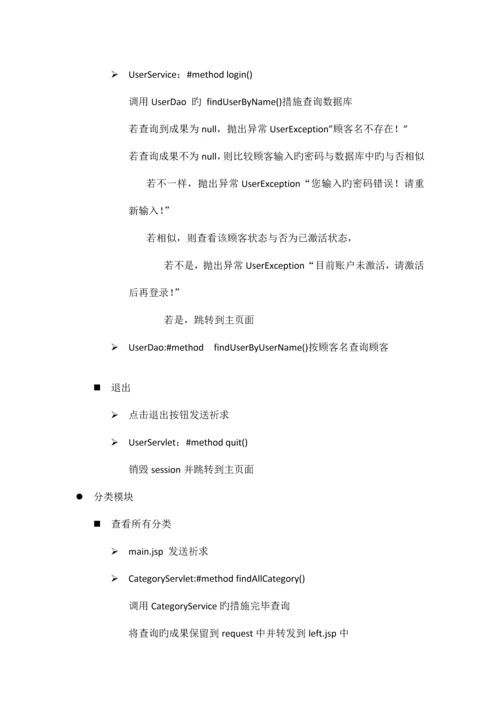 图书管理系统开发文档.docx