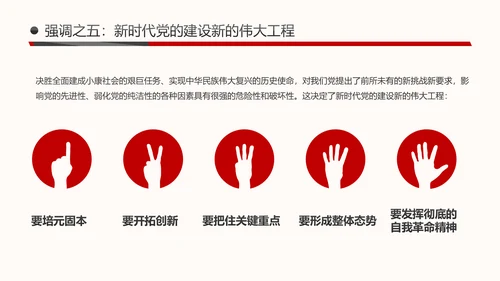 时不我待只争朝夕十九大精神研讨班PPT