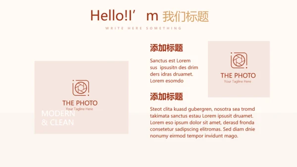 骑术训练动态PPT