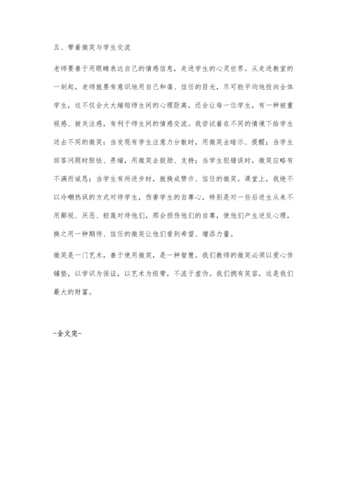 微笑让教师绽放魅力.docx