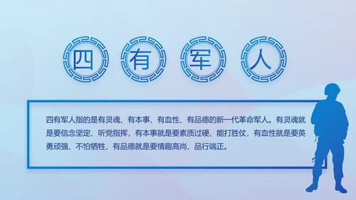 蓝色大气党建党支部年终工作总结PPT