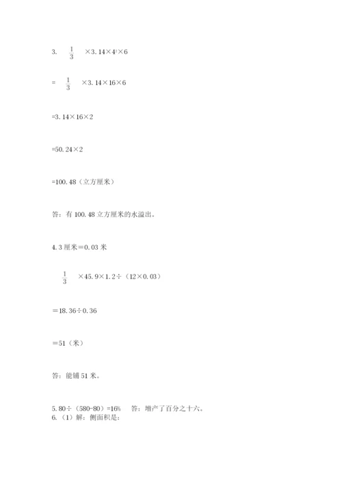 小学毕业班数学检测卷及参考答案【实用】.docx