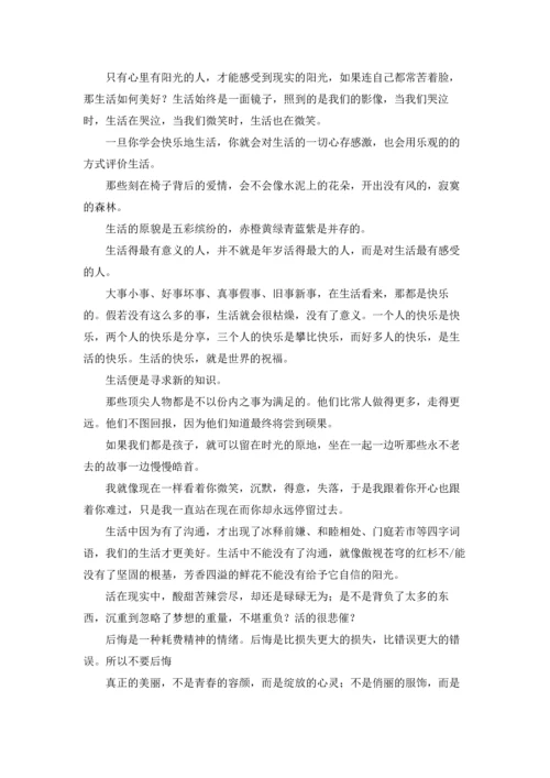 温暖的早安问候语.docx